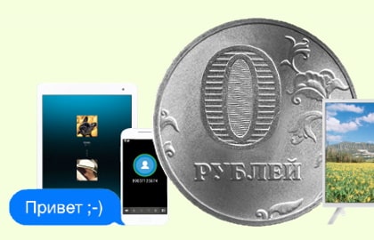 в Камышлове появился интернет за 0 рублей. В чем подвох?